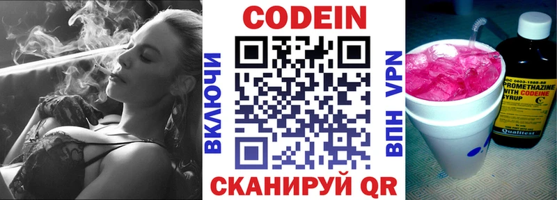 Кодеиновый сироп Lean напиток Lean (лин) Томилино
