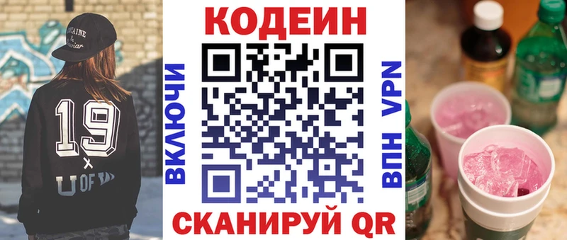 mega tor  Томилино  Кодеиновый сироп Lean Purple Drank  купить закладку 