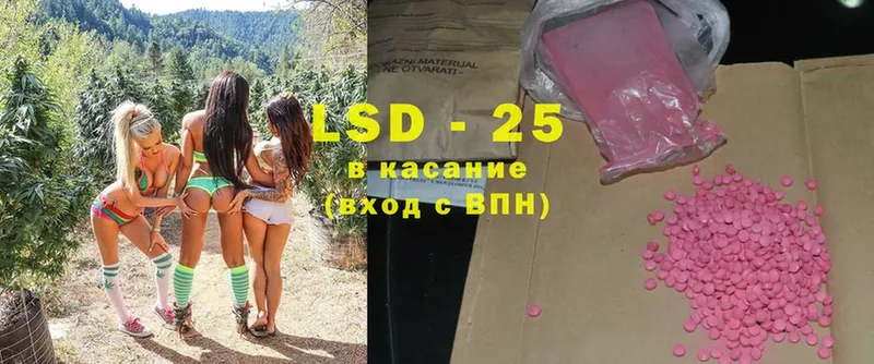 Лсд 25 экстази кислота  Томилино 